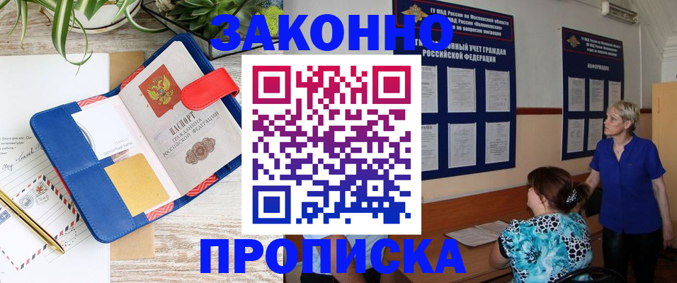 временная регистрация недорого в Киренске