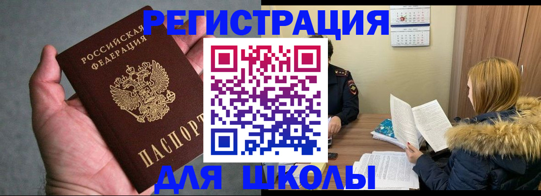 временная регистрация законно в Киренске